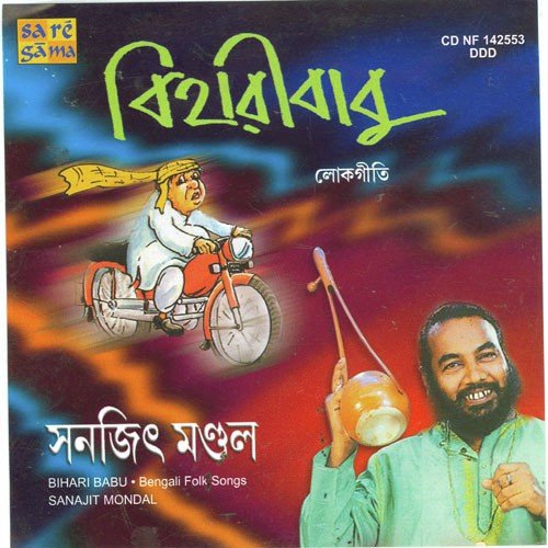 Lanka Gele Raban by Sanajit Mondal - Download on PagalFree