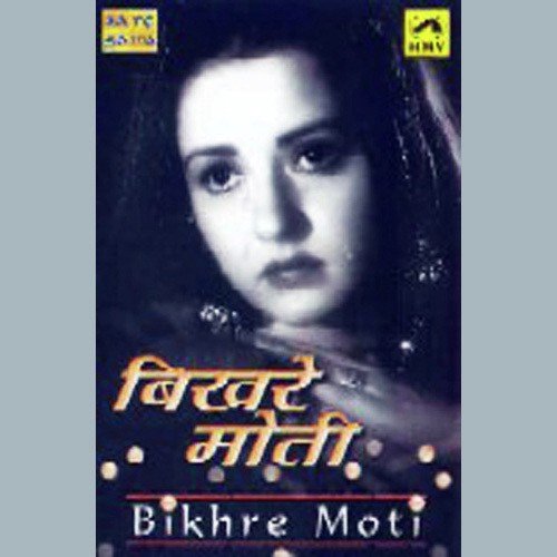 Zindagi Ki Na Toote Ladi by Various Artists - Download on PagalFree