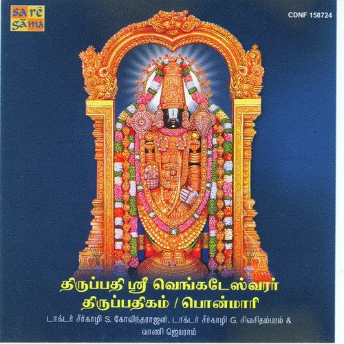 Thirupathi Sree Venkateswarar Thirupathikam by Various Artists - Download on PagalFree