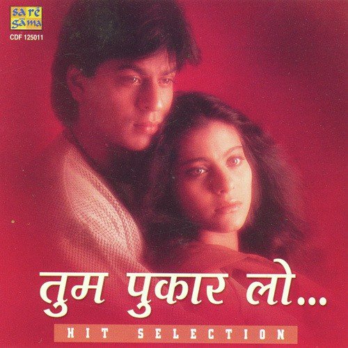 Mere Mitwa Mere Meet Re by Various Artists - Download on PagalFree