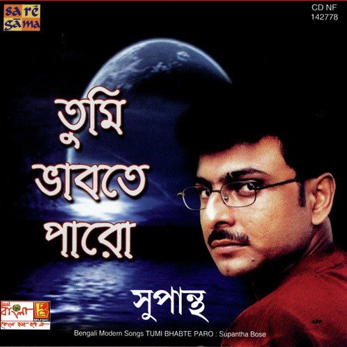 Chaitanyer Mon by Various Artists - Download on PagalFree