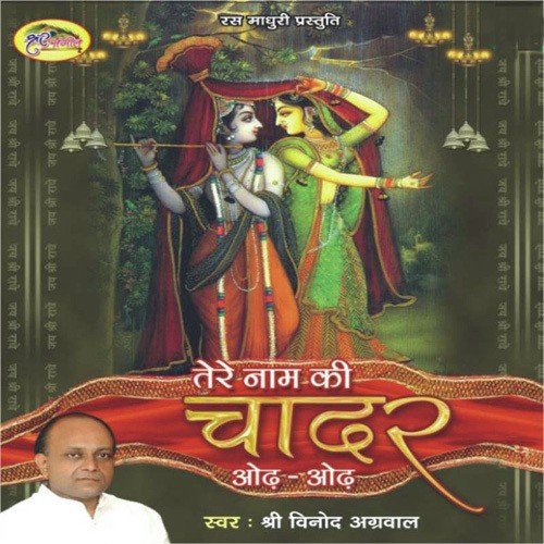 Tere Naam Ki Chadar by Vinod Aggarwal - Download on PagalFree