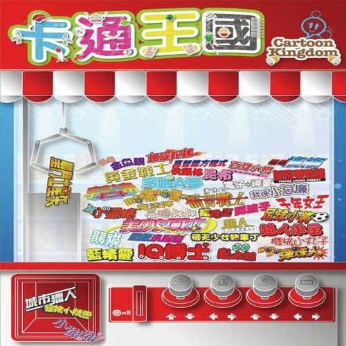 Xiang Mo Zhe (Album Version) by Various Artists - Download on PagalFree