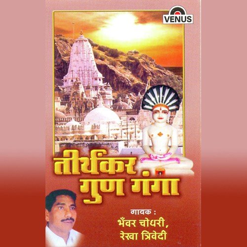 He Vama Nandan by Various Artists - Download on PagalFree