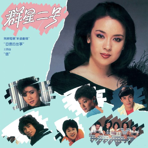 Xin ( Wu Dian Shi Xin Zi Ju Chang  A Xin De Gu Shi  Zhu Ti Qu ) by Various Artists - Download on PagalFree