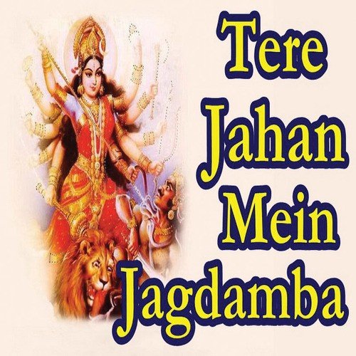 Jai Jai Mata Bhawani by Various Artists - Download on PagalFree