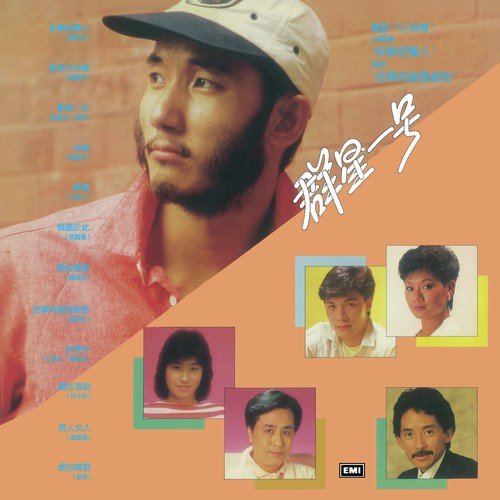 Kuai Le Lao Shi Ren (Dian Ying 12 Duan Qing Ge Qu) by Various Artists - Download on PagalFree