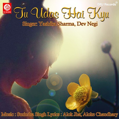 Ye Dil Mera by Various Artists - Download on PagalFree