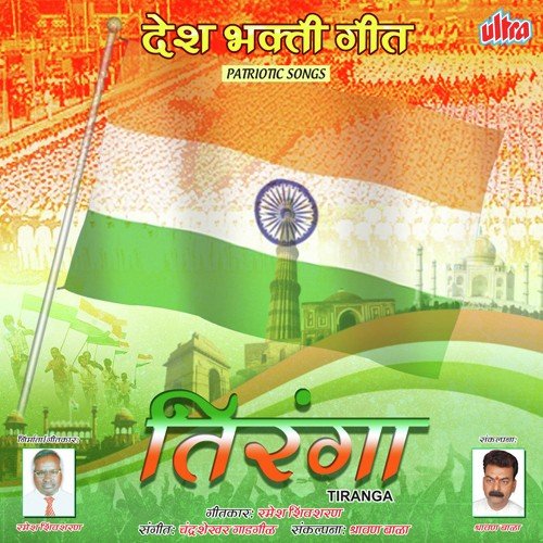 Jag Me Shantata Jyot Jagao by Chandrashekhar Gadgil, Ruchi Kalantri - Download on PagalFree
