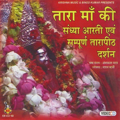 Meri Nain Tara Maa by Saurav-Madhukar - Download on PagalFree