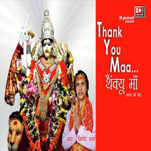 Meri Maa Ki Jyot Nirali Hai by Vinod Sharma - Download on PagalFree