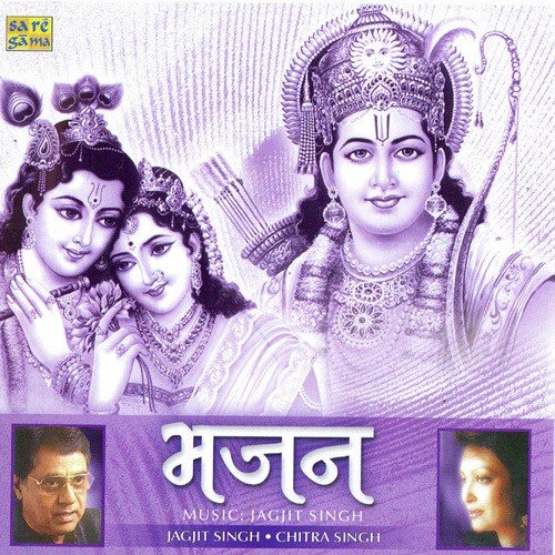 Parabhuji Tum Chandan Ham Pani by Various Artists - Download on PagalFree