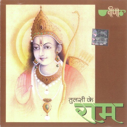 Siddh Choupaiyan by Seema Mishra, Suresh Wadkar - Download on PagalFree
