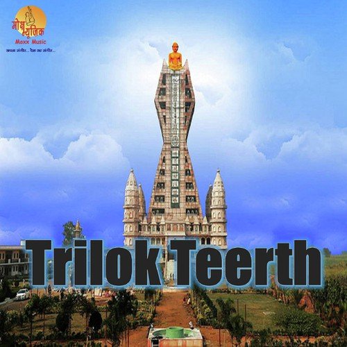 Badagaon Mei Ban Gaya Pawan Dham by Roopesh Jain - Download on PagalFree