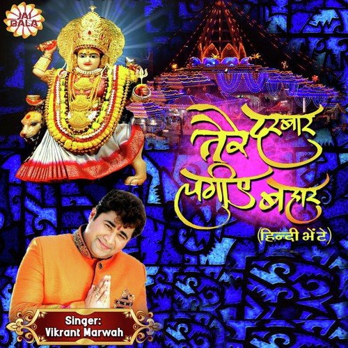 Aarti by Vikrant Marwah - Download on PagalFree