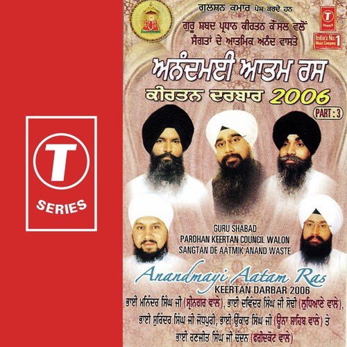 So Sukh Mo Kau Sant Batavoh by Bhai Maninder Singh-Srinagar Wale, Bhai Davinder Singh Ji Sodhi (Ludhiane Wale) - Download on PagalFree
