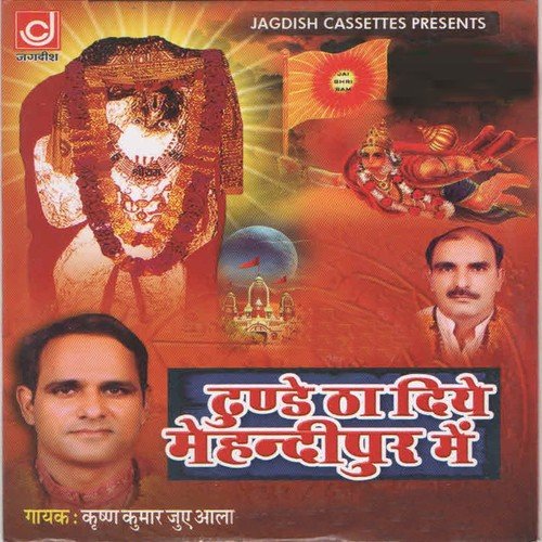 Jaat Main Hariyane Ka Kaam Na Ghabrane Ka by Krishan Kumar Juen Aala - Download on PagalFree