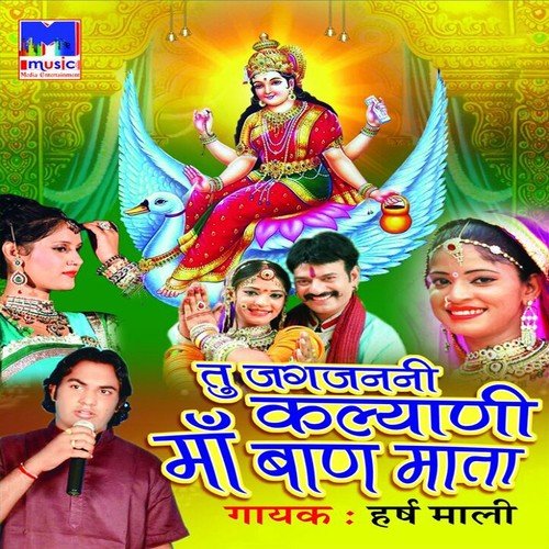 Kane Baai Meli Hain Vaat by Harsh Mali - Download on PagalFree