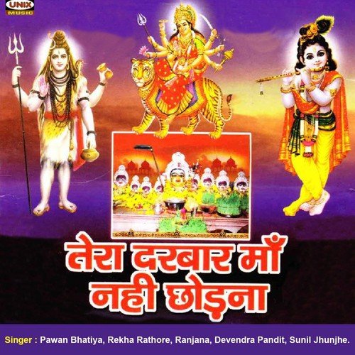 Machal Gaye Bhangiya Ko by Various Artists - Download on PagalFree
