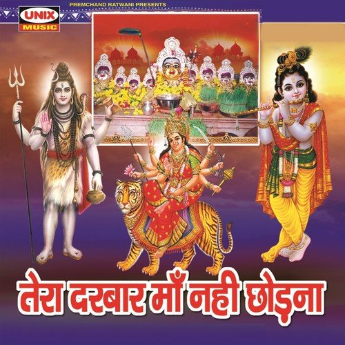 Tere Darbar Main Maiyya by Various Artists - Download on PagalFree