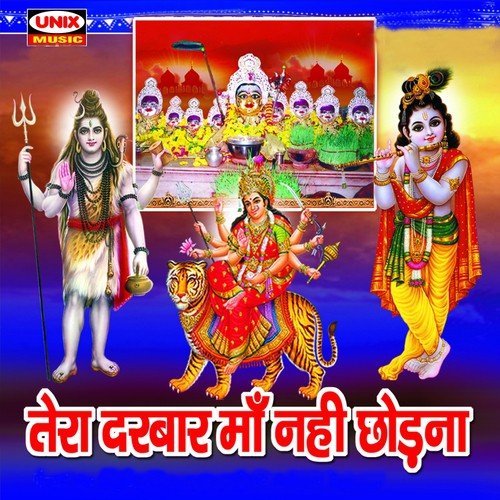 Shyam Jholi Bhar De by Pawan Bhatiya - Download on PagalFree