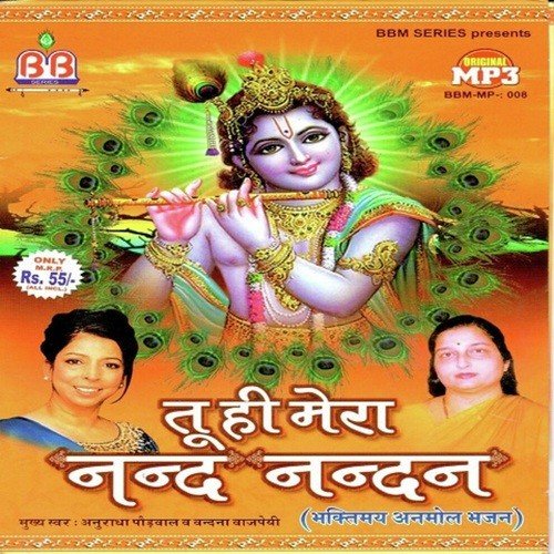 Mein Tar Jati Kanha by Various Artists - Download on PagalFree