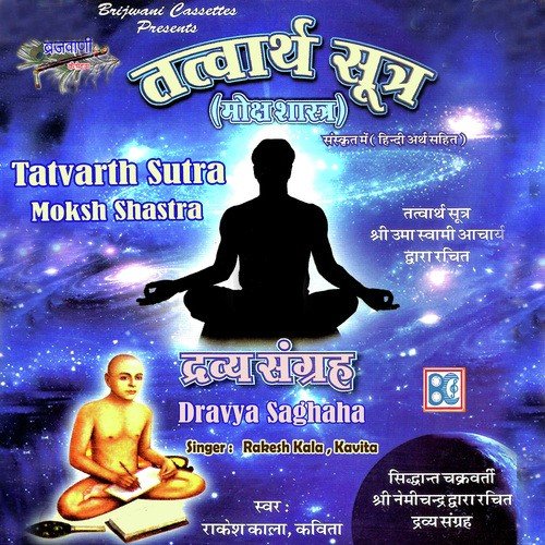 Tattvarth Sutra Adhyay -4 by Rakesh Kala, Kavita - Download on PagalFree