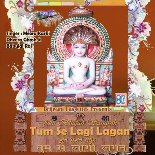 Mein Darshan Gyan Swarupi Hun by Sohanlal - Download on PagalFree