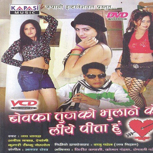 Bewafaa Tujhko by Jai Chawda - Download on PagalFree