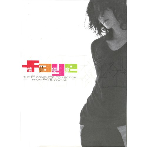 Hu Si Luan Xiang by Faye Wong - Download on PagalFree
