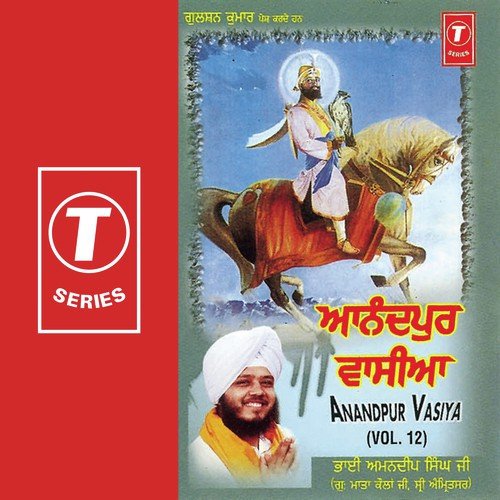 Main Neewa Mera Satgur Ucha by Bhai Amandeep Singh Ji (Amritsar Wale) - Download on PagalFree