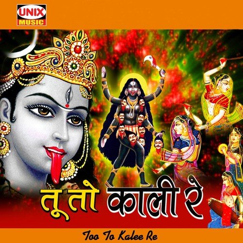 Aye Hein Garbe Ki Raat by Sanjay Chouhan - Download on PagalFree