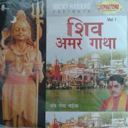 Trilokinath Mahadev Ki Gatha by Pt. Ram Avtaar Sharma - Download on PagalFree