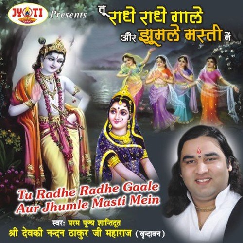 Tu Radhe Radhe Gaale Aur Jhumle Masti Mein by Devki Nandan Thakur Ji - Download on PagalFree