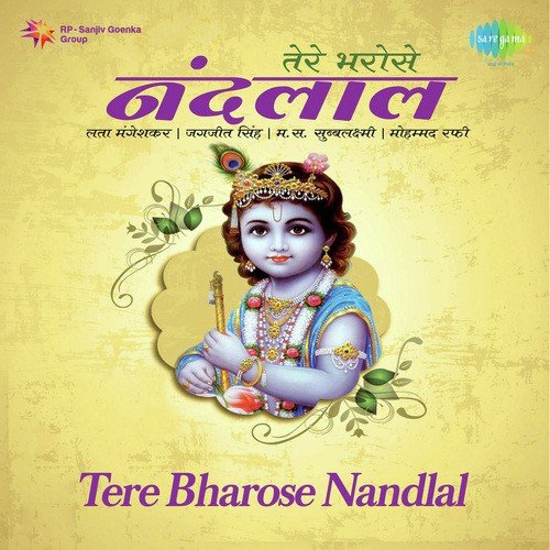 Insaaf Ka Mandir Hai Yeh Pt. 1 (From Amar) by Shyam Sharma - Download on PagalFree