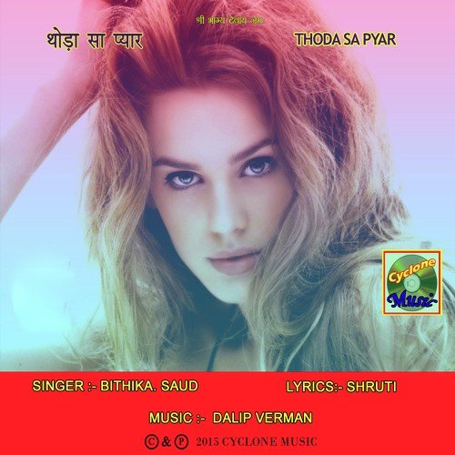 Ker Lain Thodi Masti by Bithika, Saud - Download on PagalFree