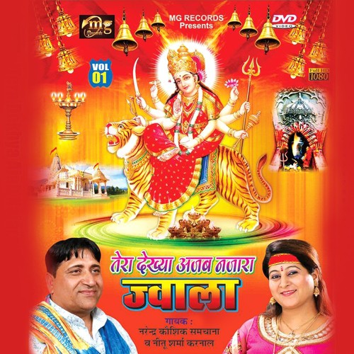 Chhate Mahine Tere Bhawan Main Argi Laun Ri by Narender Kaushik, Neetu Sharma - Download on PagalFree