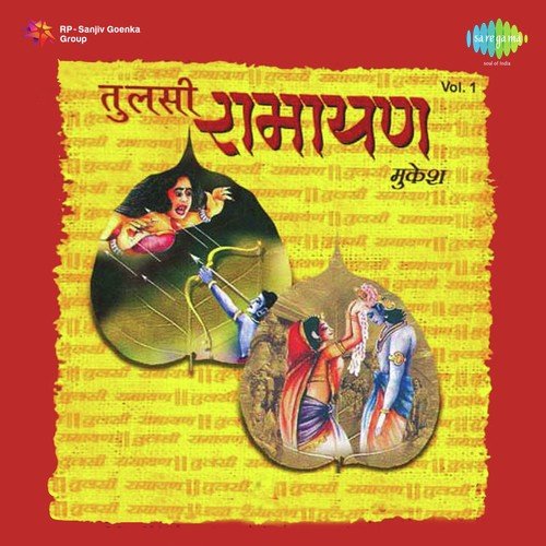 Bal Kand Pt. 1 by Murli Manohar Swarup - Download on PagalFree