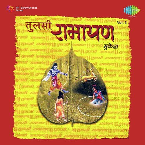 Aranya Kand by Murli Manohar Swarup - Download on PagalFree