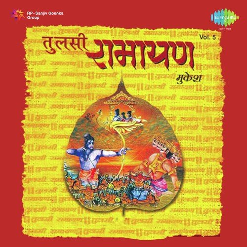 Uttar Kand by Murli Manohar Swarup - Download on PagalFree