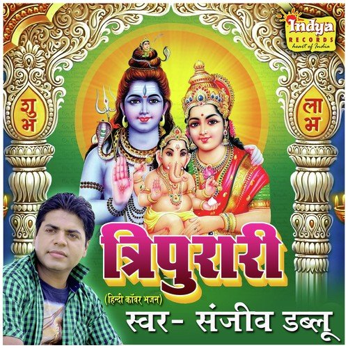 Gaura Tero Sanwariya by Sanjeev Dabloo - Download on PagalFree