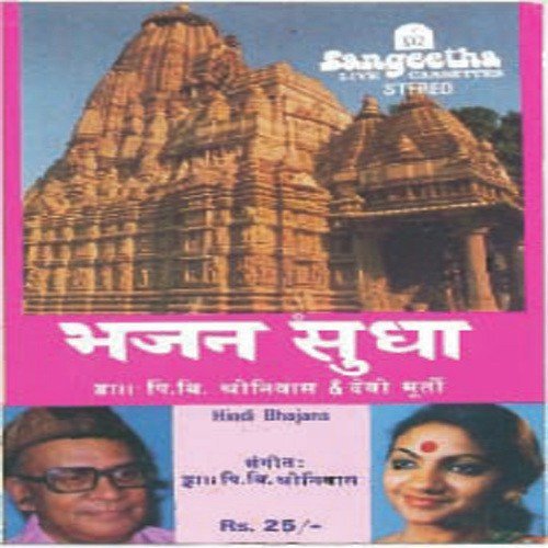 Aleeree Mere Naina by Various Artists - Download on PagalFree