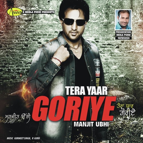 Viyah by Manjit Ubhi - Download on PagalFree