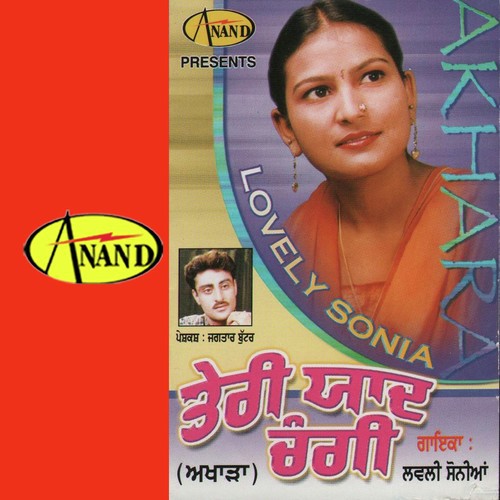 Tu Gaddi Lai Ke Tur Chaliya by Lovely Sonia - Download on PagalFree