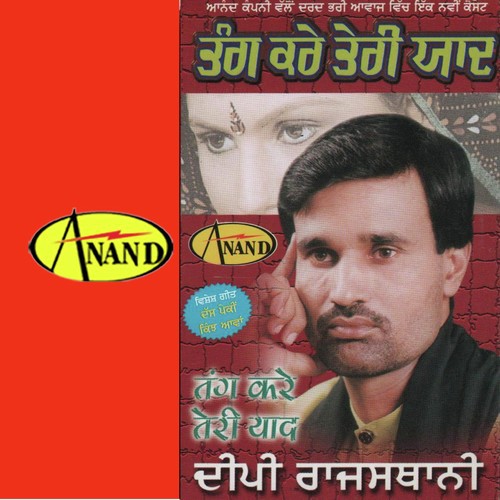 Tere Bhabiye Ne Pauna Surman by Deepi Rajsathani - Download on PagalFree