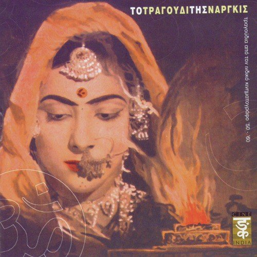 Awaara Hu (From Awara) 1951 by Various Artists - Download on PagalFree