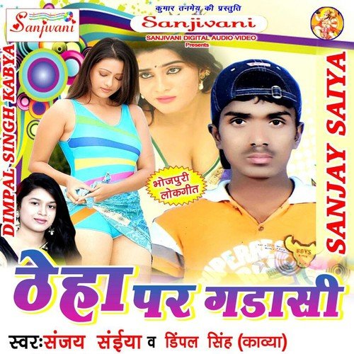 Pawan Singh Pola Ke Mare by Sanjay Saiya, Dimpal Singh Kabya - Download on PagalFree