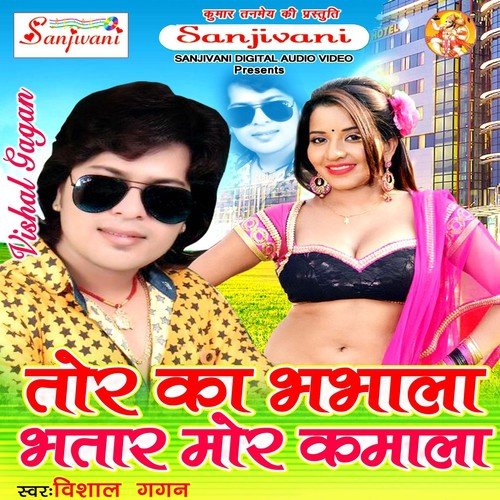 Muga Marad Bhetail Sej Par by Vishal Gagan, Poonam Panday - Download on PagalFree