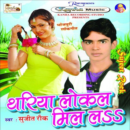 Bhitri Thel Ye Devru by Sujeet Rock - Download on PagalFree