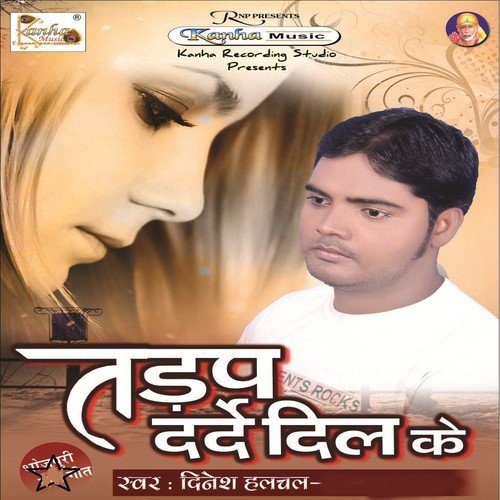 Ka Ae Chanda Na Lelu Khabriya by Dinesh Halchal - Download on PagalFree